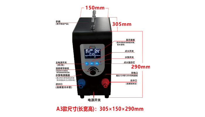 3L戶外便攜式燃?xì)鉄崴鰽3電腦款介紹